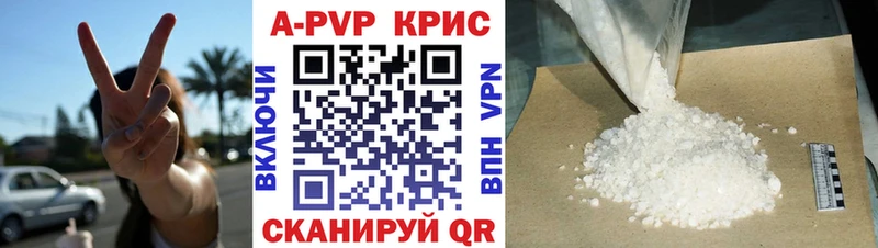 как найти   Сосновка  A-PVP VHQ 