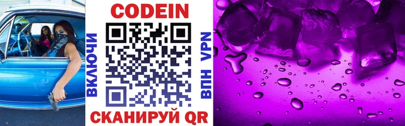 Кодеиновый сироп Lean напиток Lean (лин)  ссылка на мегу tor  Сосновка 