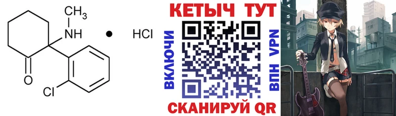 Кетамин VHQ Сосновка