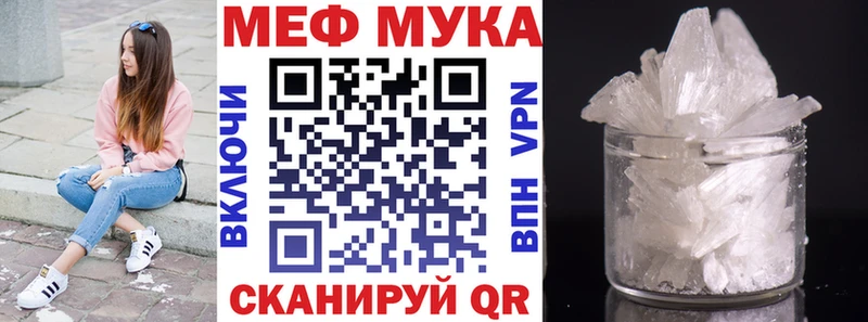 МЕФ мука  даркнет сайт  Сосновка 