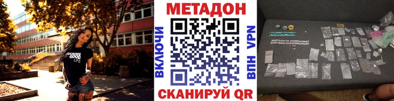 МЕТАДОН белоснежный  наркотики  Сосновка 